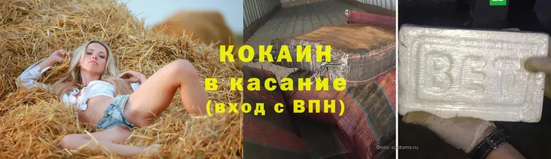 где продают   Калтан  Кокаин 97% 