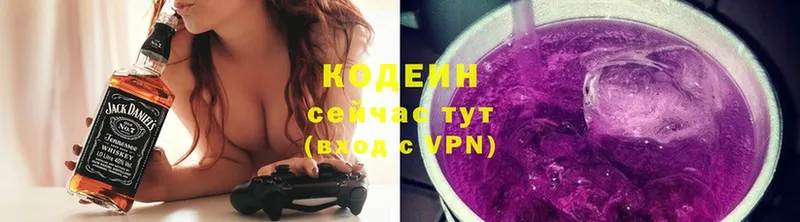 Кодеиновый сироп Lean напиток Lean (лин)  Калтан 